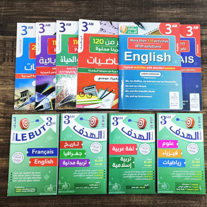 الباقة الذهبية للطور المتوسط ( 10 كتب ) 🎁